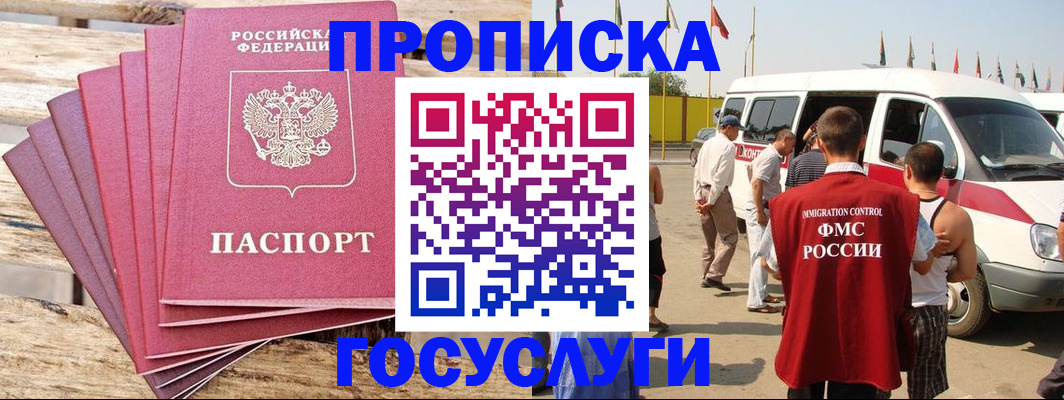 временная регистрация 2025 в Кудрово