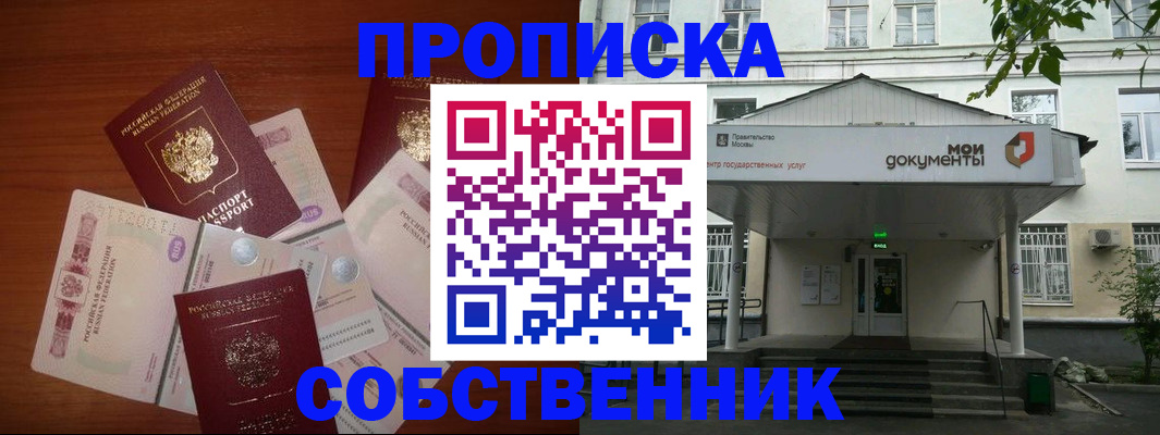 прописка для военкомата в Кудрово