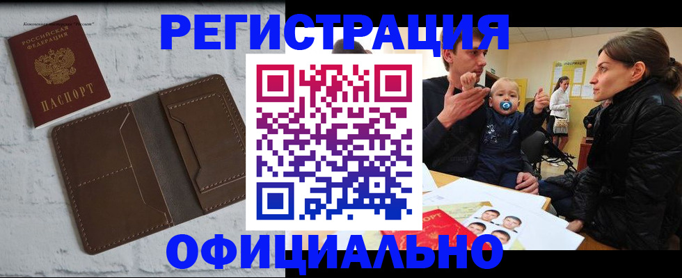 где прописаться в Кудрово