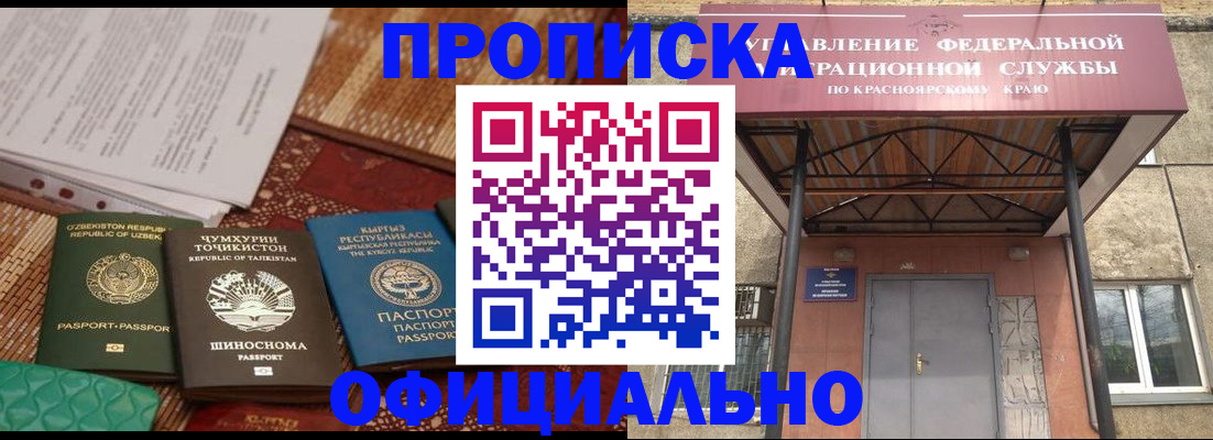 прописка иностранных граждан в Кудрово